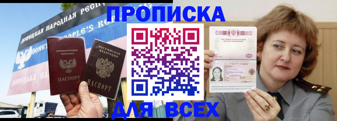 временная регистрация 2025 в Северобайкальске