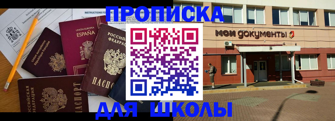 временная регистрация собственник в Северобайкальске