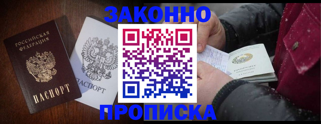 миграционный учет в Северобайкальске