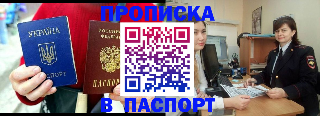 найти адрес прописки в Северобайкальске